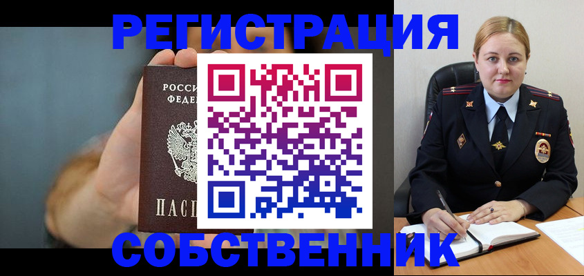 прописка паспорт в Мыски