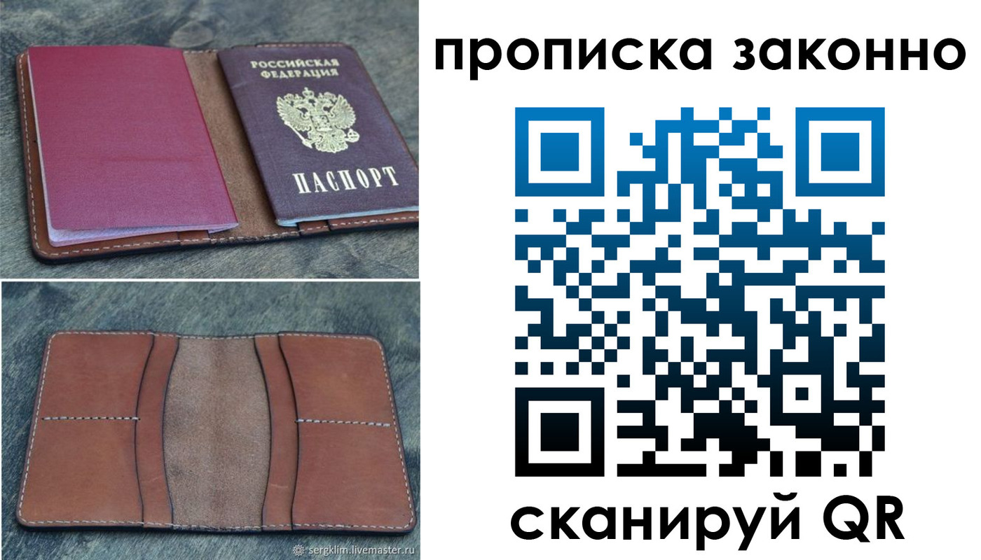 временная регистрация в Мыски