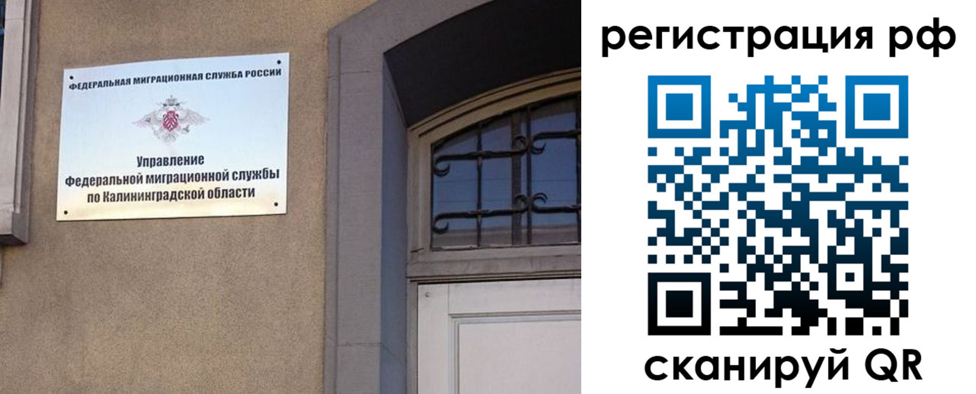 временная регистрация для школы в Мыски
