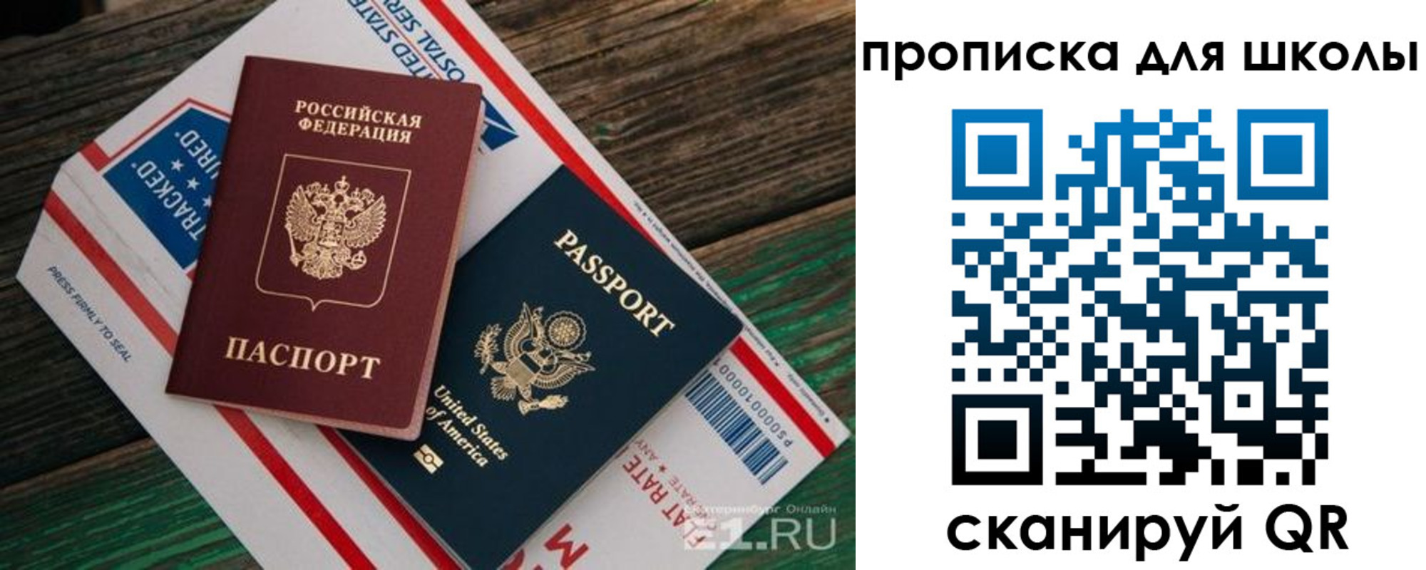 прописка от собственника в Мыски