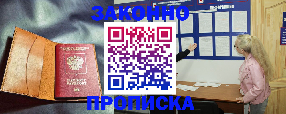 временная регистрация госуслуги в Мыски