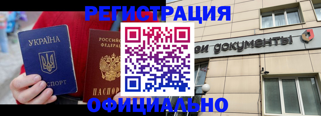 купить прописку в Мыски