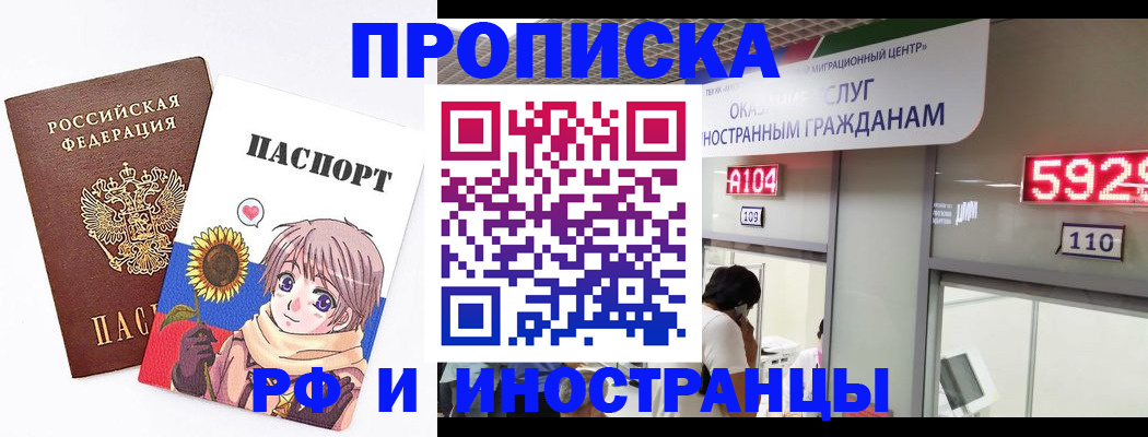временная регистрация надежно в Мыски