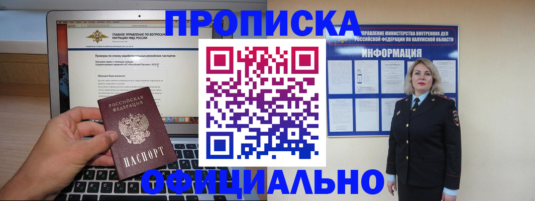 регистрация в Мыски