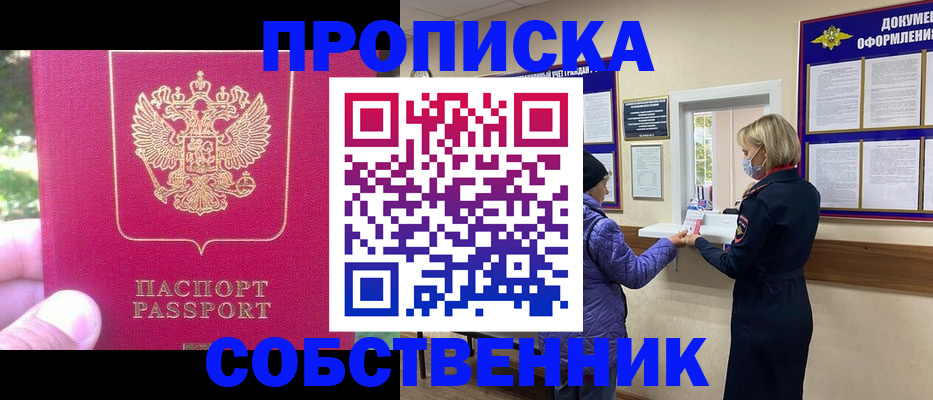 найти адрес прописки в Мыски