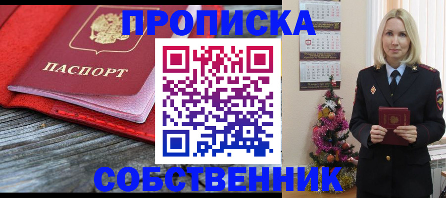 временная регистрация в Мыски
