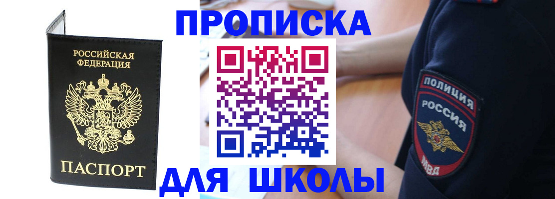 временная регистрация собственник в Мыски