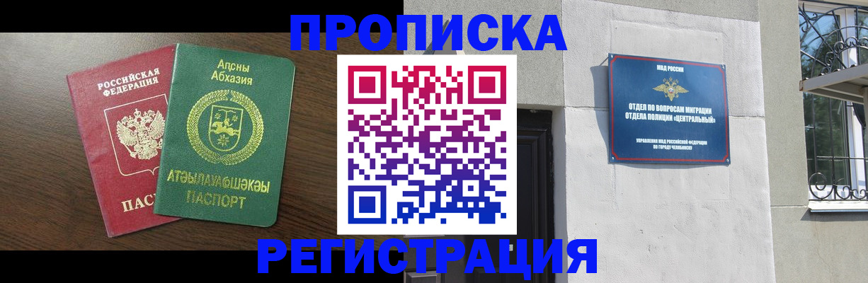 найти адрес прописки в Мыски