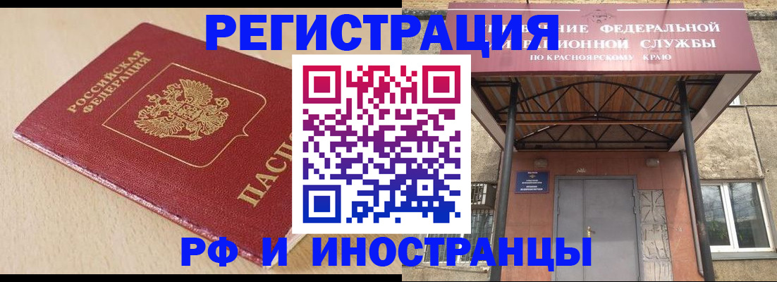 регистрация в Мыски