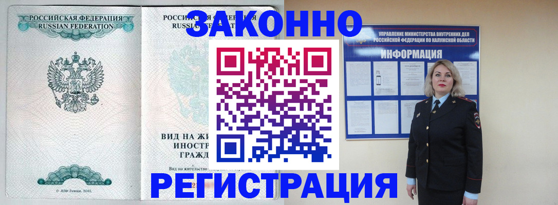 прописка регистрация в Мыски