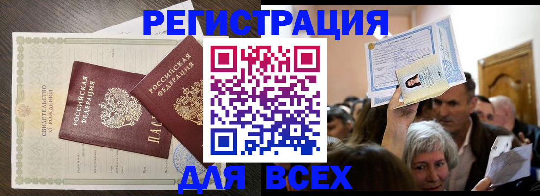 временная регистрация госуслуги в Мыски